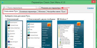 Фишки Windows: новая кнопка Пуск Как установит пуск windows 8
