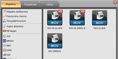 VSDC Бесплатный Видео Конвертер Конвертер из mov в avi онлайн