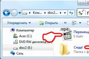 Как переместить файл в папку?