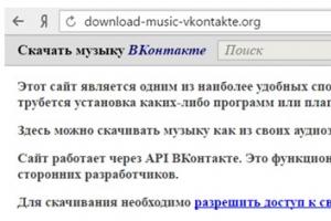 Расширение для скачивания музыки вконтакте Расширения для google chrome вконтакте