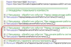 Как обратиться к общему модулю 1с 8