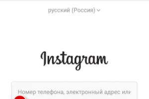 Как зарегистрироваться в Instagram на Android: пошаговая инструкция Зарегистрироватся в инстаграме